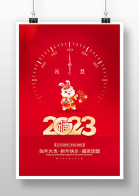Լ2023Ԫ