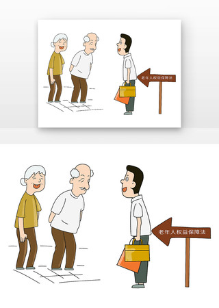 保障法赡养权 保障法赡养权