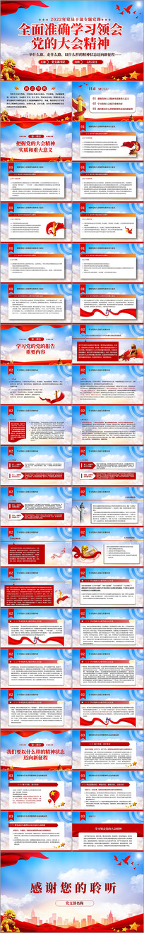 ȫ׼ȷѧϰᵳĴᾫPPT