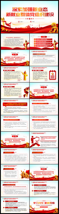 ̽ǿҵ̬¾ҵȺ嵳֯ppt