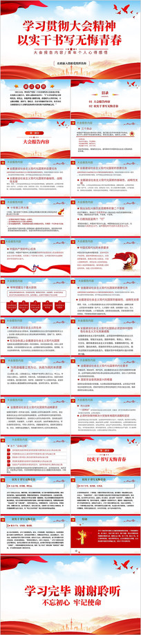 ѧϰ᳹ᾫʵд޻ഺPPT