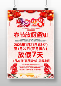 2023괺ڷż֪ͨ꺣