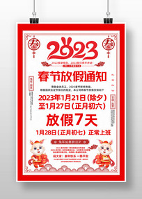 2023ֽ紺ڷż֪ͨ