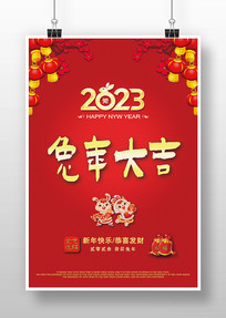 2023´Ϧں