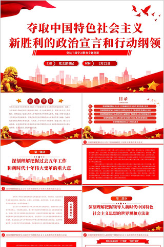 ���������ʤ�����������Ժ��ж�����PPT