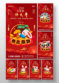 2023��Ϧ��һ�������������괺�ں���