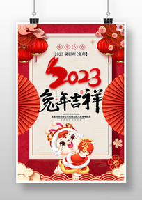 2023´꺣