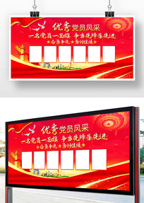 �������㵳��֯���㵳Ա����Ƚ���Աչʾ