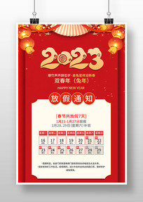 2023ɫϲ촺ڷż֪ͨ