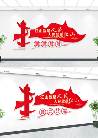 江山就是人民人民就是江山文化墙 江山就是人民人民就是江山文化墙