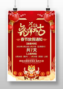 2023괺ڷż֪ͨģ