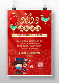 2023괺ڷż֪ͨ