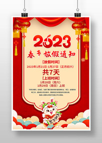 2023괺ڷż֪ͨ