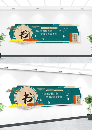 书屋文化墙 AI