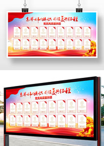 ��Ա��Ƭǽ��Ա���չʾչ��