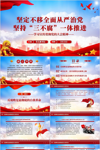 �ᶨ����ȫ������ε�PPT