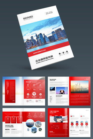 红色商业画册 红色商业画册