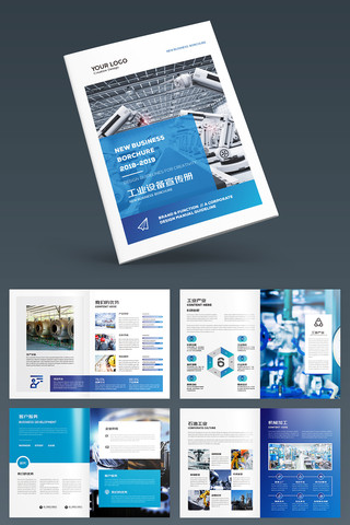 机械制造画册 机械制造画册