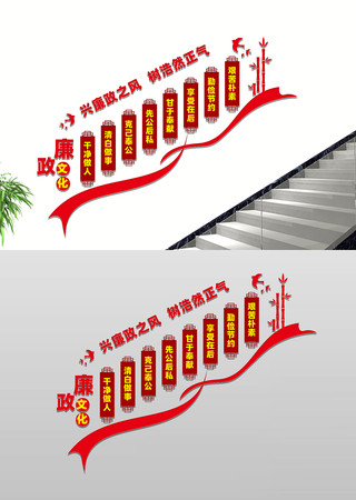 廉政文化墙 廉政文化墙