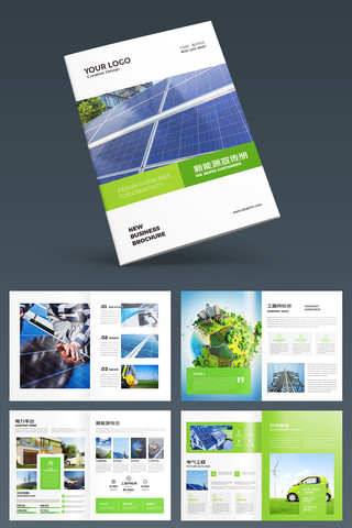 能源画册 能源画册