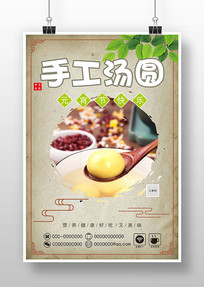 Ԫ����ʳ����