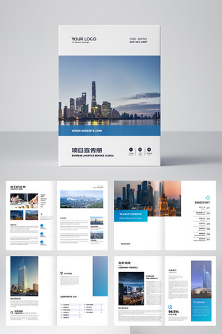 蓝色集团宣传册 蓝色集团宣传册