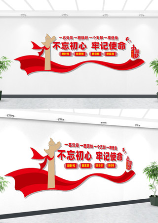 党建活动室党建文化墙 党建活动室党建文化墙