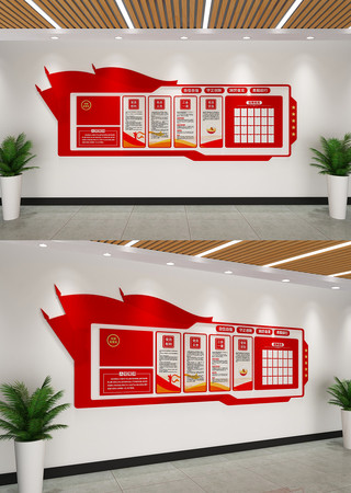 党员活动中心党建文化墙 党员活动中心党建文化墙