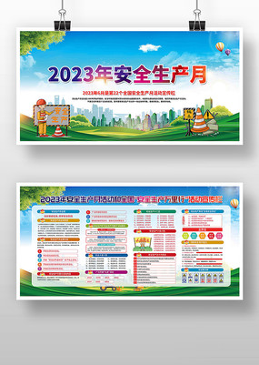 2023갲ȫչ