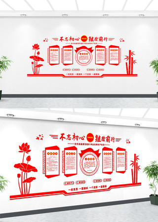 党建标语党建文化墙设计 党建标语党建文化墙设计