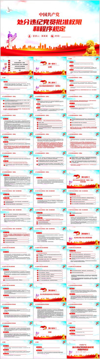 Υ͵Ա׼Ȩ޺ͳ涨PPT