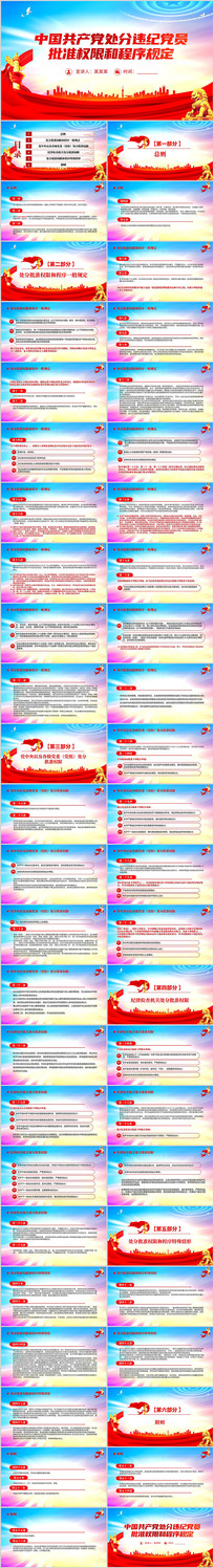 Υ͵Ա׼Ȩ޺ͳ涨PPT