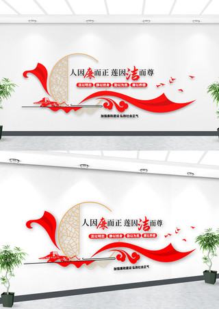 党风廉政党建标语文化墙 党风廉政党建标语文化墙