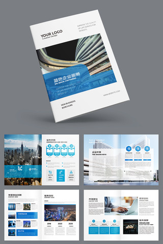 公司画册 公司画册