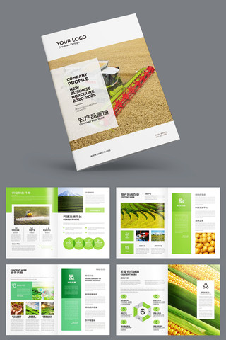 观光农业画册 观光农业画册