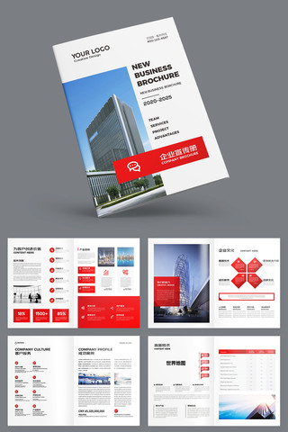 红色集团宣传册 红色集团宣传册