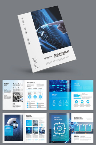 简约IT画册 简约IT画册