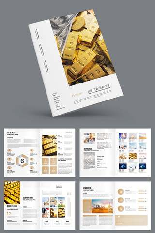 金融投资画册 金融投资画册