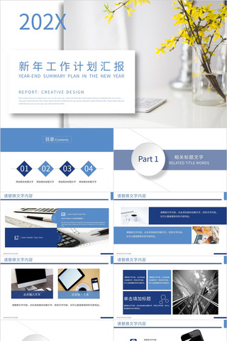 ��ɫ�����Լ�����ƻ��ܽ�㱨PPT pptx