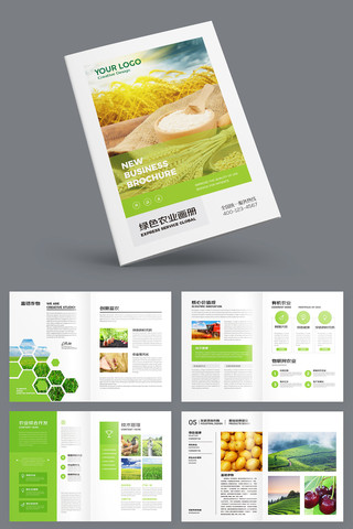 绿色农业画册 绿色农业画册
