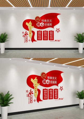 社会主义核心价值观文化墙 社会主义核心价值观文化墙