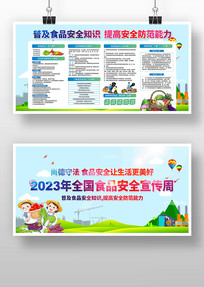 2023ȫʳƷȫʳƷȫչ