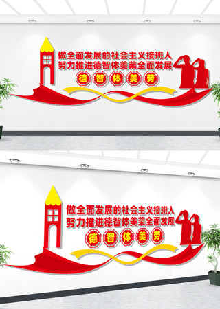 少年先锋队文化墙 少年先锋队文化墙