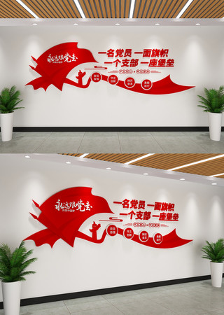 一名党员一面旗帜党建文化墙 一名党员一面旗帜党建文化墙