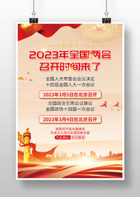 2023ȫٿʱ