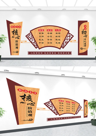 党建核心价值观文化墙 党建核心价值观文化墙