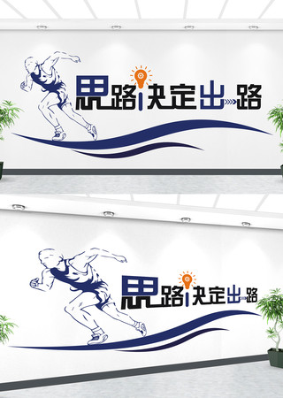 企业励志文化墙标语 CDR