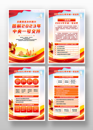 2023һ���ļ��һ�