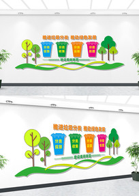 ���������Ļ�ǽ