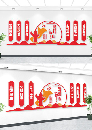 社会主义核心价值观文化墙 社会主义核心价值观文化墙
